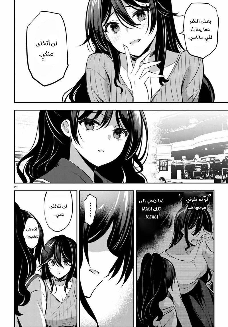 Chapter Image 27
